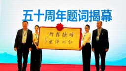 2026京津冀眼健康学术大会在高碑店举行