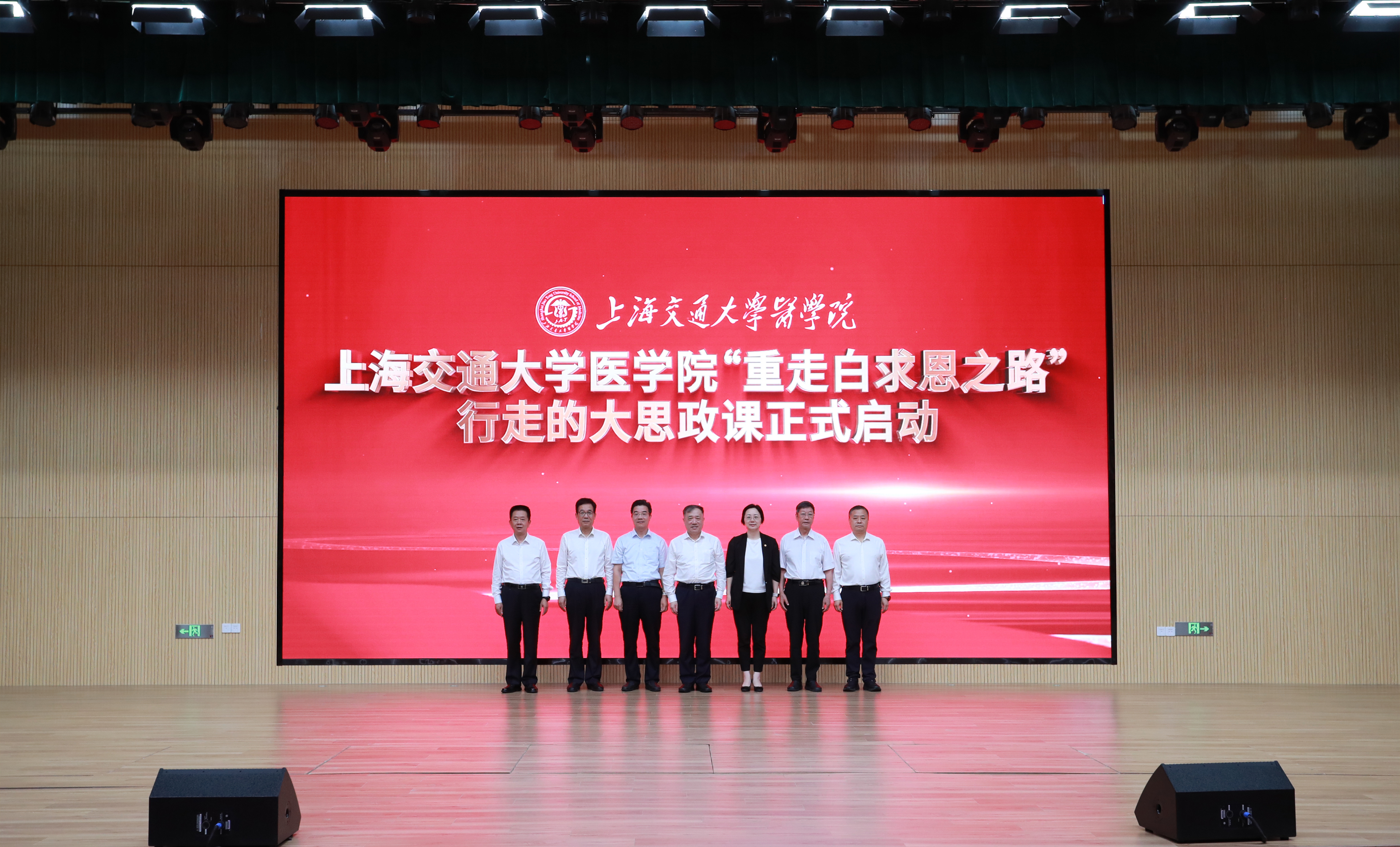 上海交通大学医学院社会实践基地 落户唐县人民医院​_fororder_重走白求恩之路行走的大思政课启动仪式陈天平、赵文华、王  伟、杨振斌、江  帆、穆广态、马义民（左起）.JPG