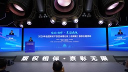 曲阳定瓷亮相2026年全国知识产权宣传周北京（京津冀）版权主题活动