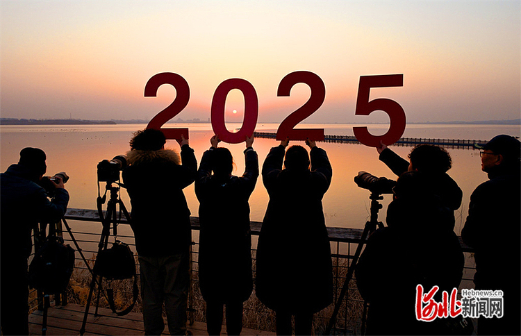 河北：新年开启 共赴热爱