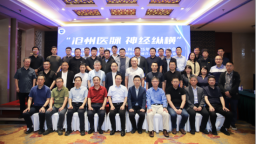 沧州市神经外科、神经介入科2025年学术交流会暨沧州市中西医结合学会神经外科分会、神经介入分会成立大会举行
