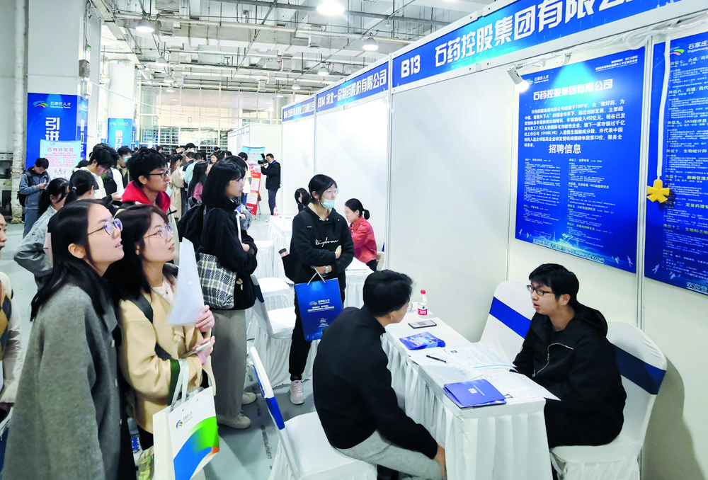 一手抓产业高质量发展 一手抓城市宜居宜业 石家庄：让人才和城市一同成长