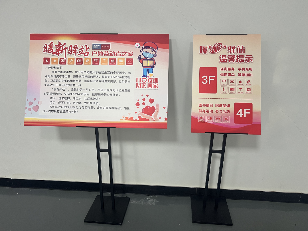 石家庄裕华区智汇城社区：创新“五新”工作法 温暖服务新就业群体