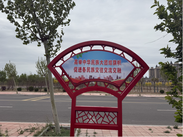 河北海兴：打造首个铸牢中华民族共同体意识主题公园和主题街道_fororder_河北海兴：打造首个铸牢中华民族共同体意识主题公园和主题街道446