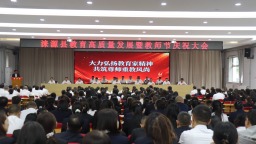河北涞源：教师节里话发展 聚力打造教育高地