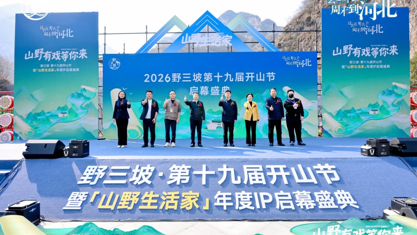 河北涞水野三坡：多业态激发旅游发展新潜能