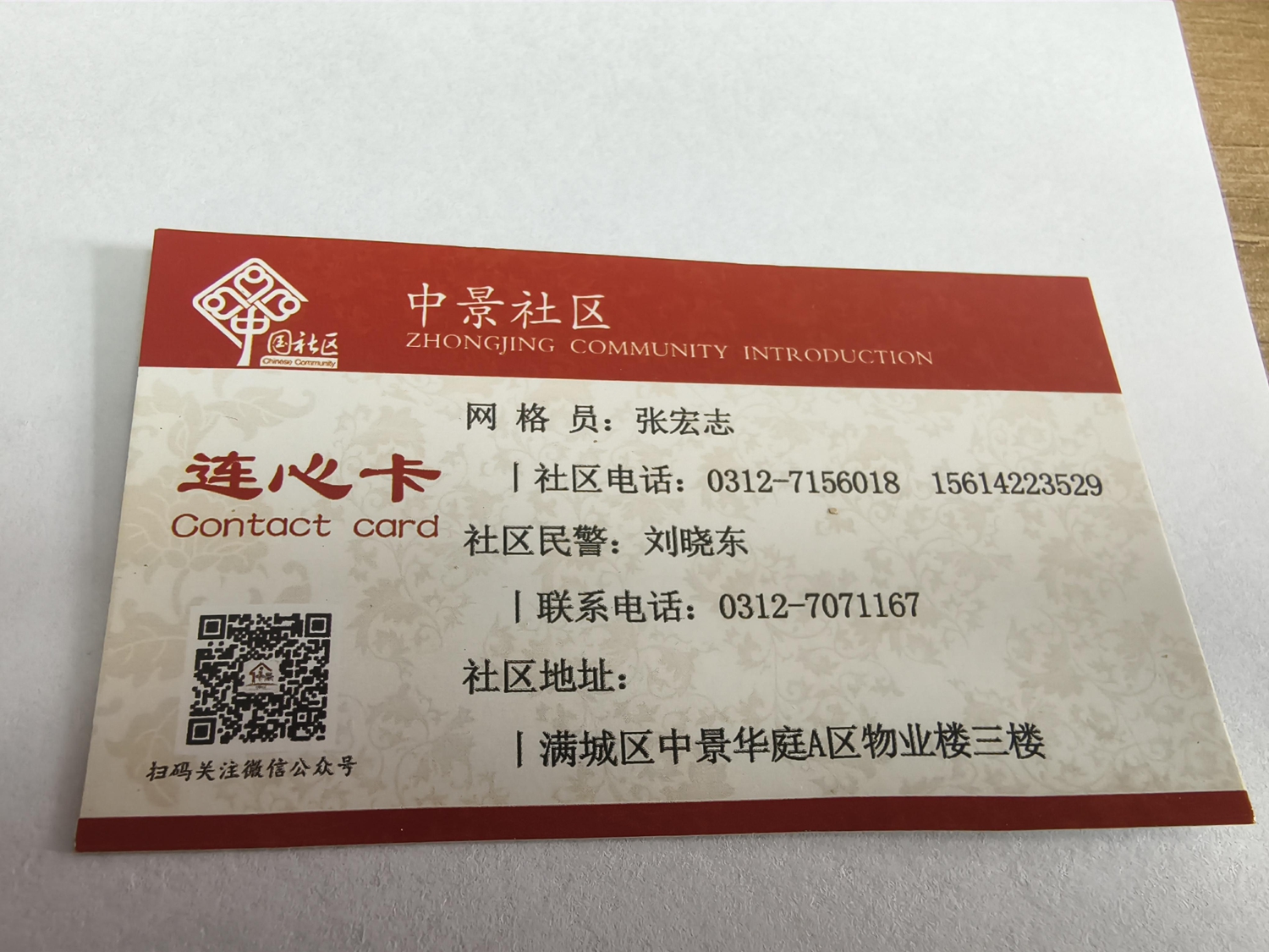 图片默认标题_fororder_中景社区“连心卡” 摄影 单媛媛