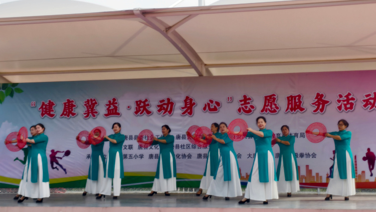 河北唐县开展“健康冀益·跃动身心”志愿服务活动_fororder_2.旗袍文化协会队员们正在演出  摄像崔媛媛