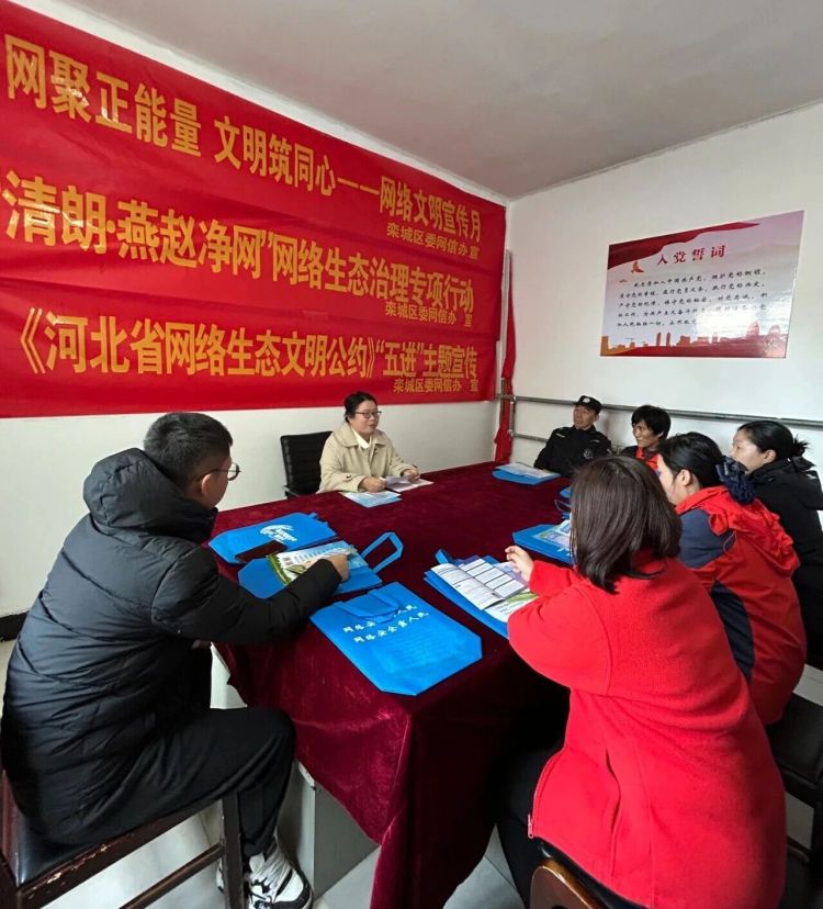 石家庄市栾城区开展“网络文明宣传月”暨“清朗·燕赵净网2025”进企业活动_fororder_微信图片_2025-10-28_143619_848
