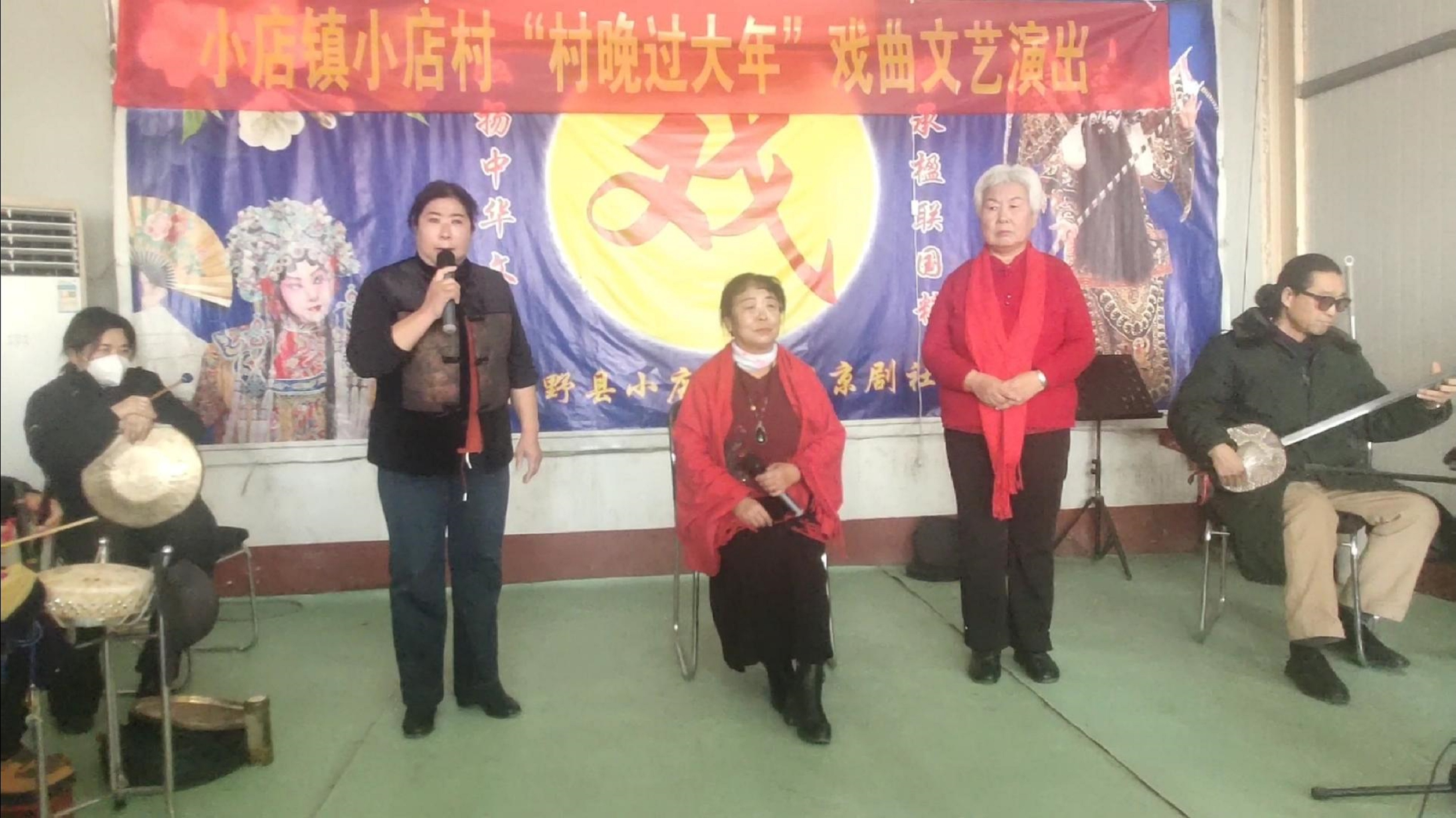 保定博野：“村晚过大年” 戏曲迎新春