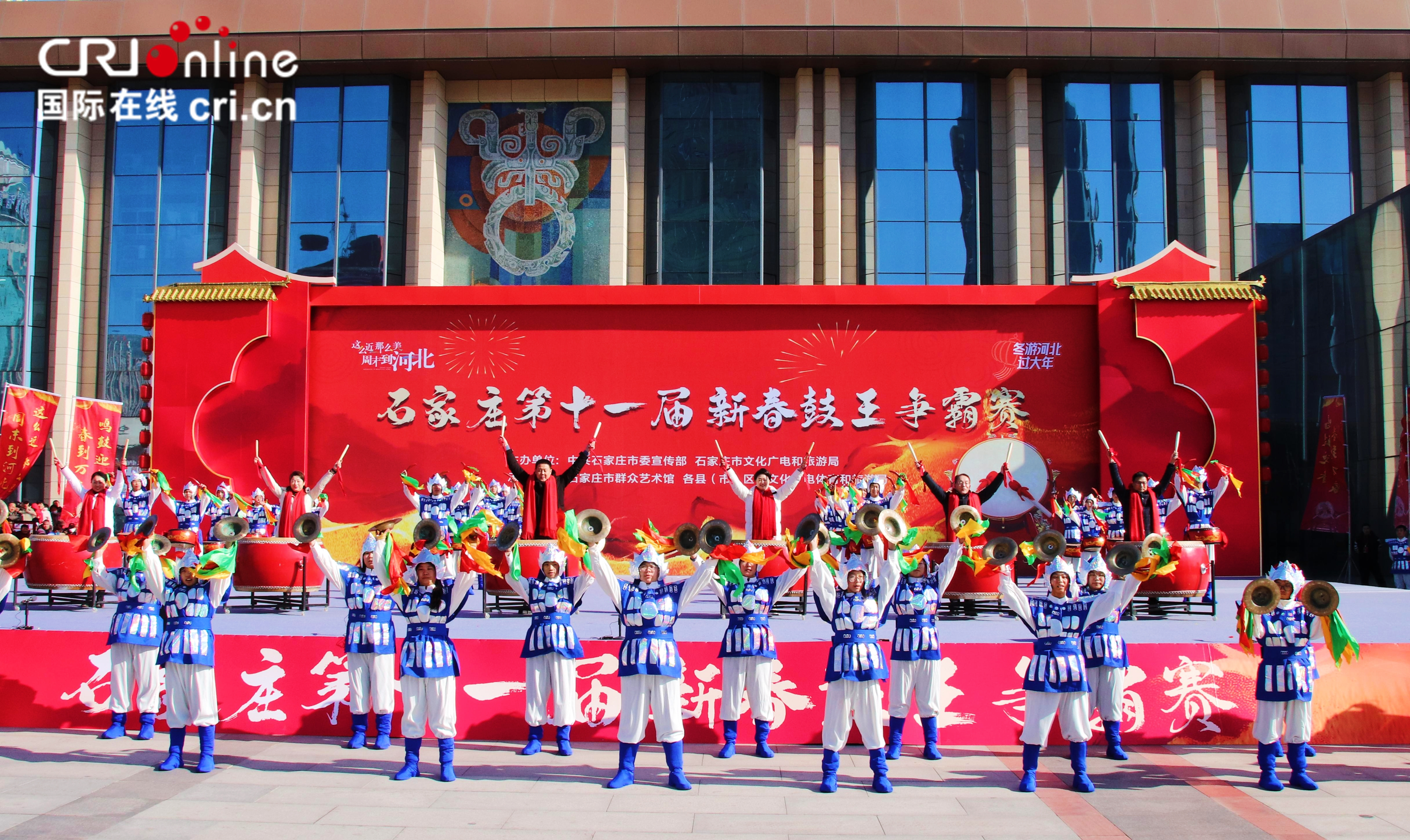 石家庄第十一届新春鼓王争霸赛精彩上演