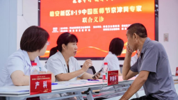 雄安新区举办2025年8·19中国医师节系列 庆祝活动