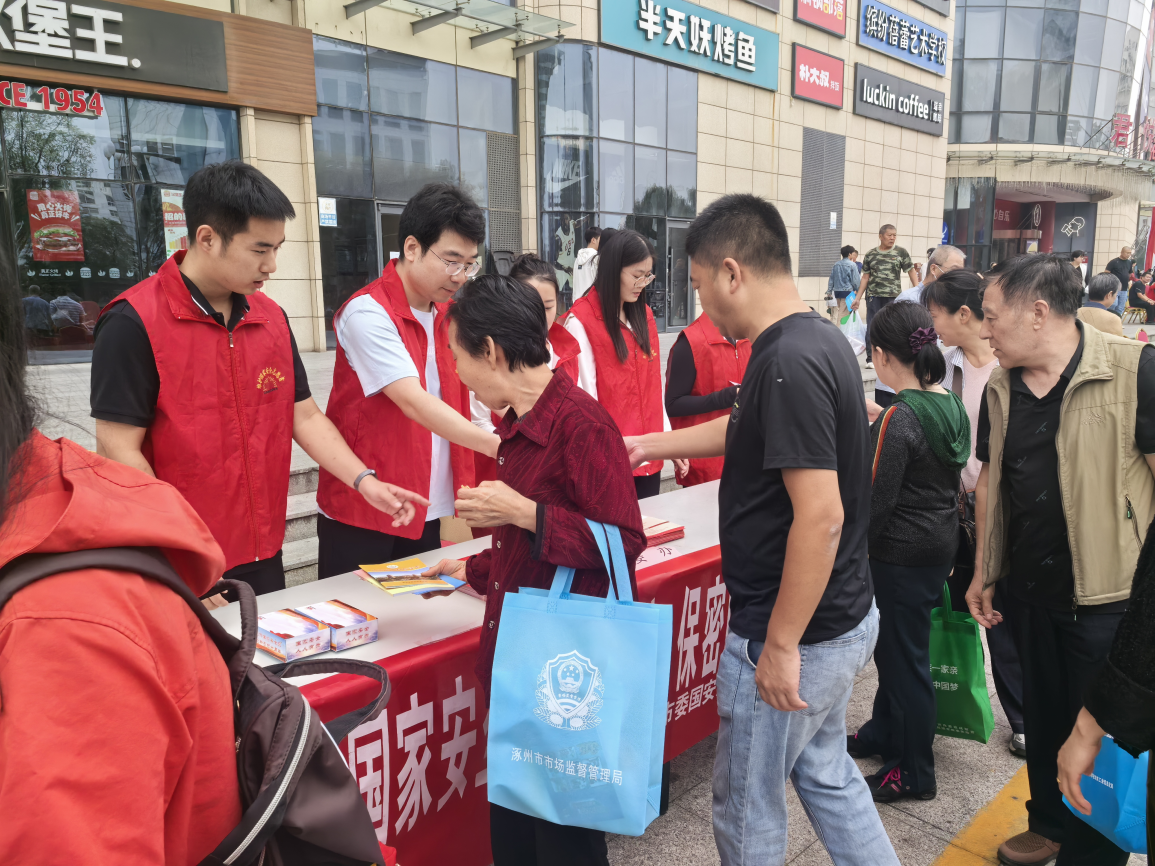 保定涿州：国安宣传进社区 同心共筑防护栏_fororder_图片2