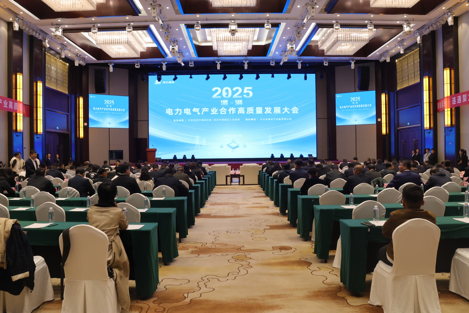 图片默认标题_fororder_举办电力电气产业合作高质量发展大会 摄影 袁野