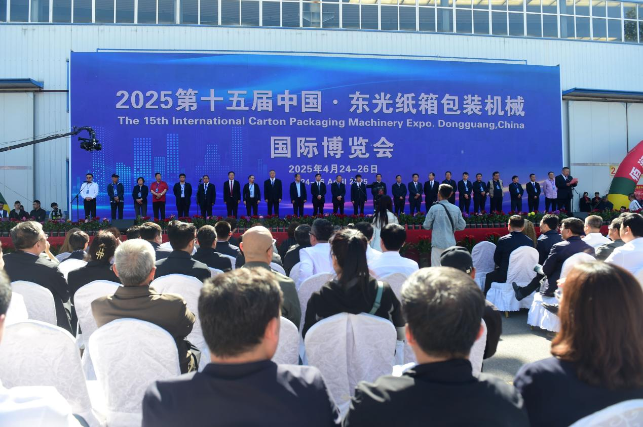 河北沧州：第十五届中国·东光纸箱包装机械国际博览会开幕_fororder_图片 1