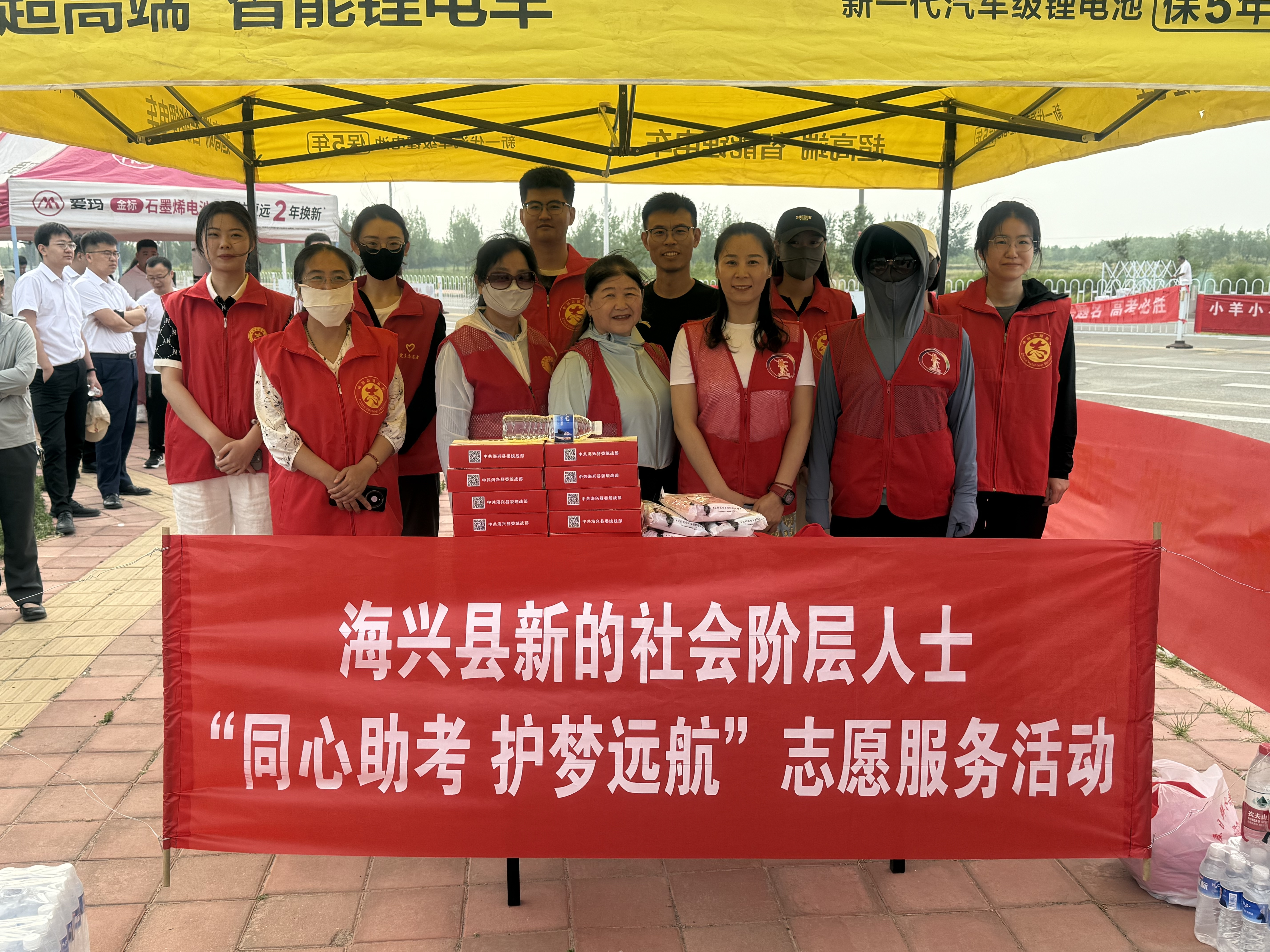 河北海兴：同心助考 护梦远航_fororder_图片4