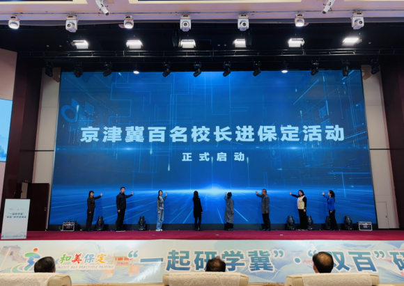 “一起研学冀”·“双百”进保定活动在保定市举办_fororder_“一起研学冀”·“双百”进保定活动在保定市举办(1)(1)736