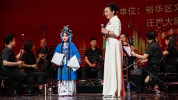 石家庄市裕华区开展“梨园颂党恩·梆韵传薪火”——京津冀河北梆子名家名段演唱会