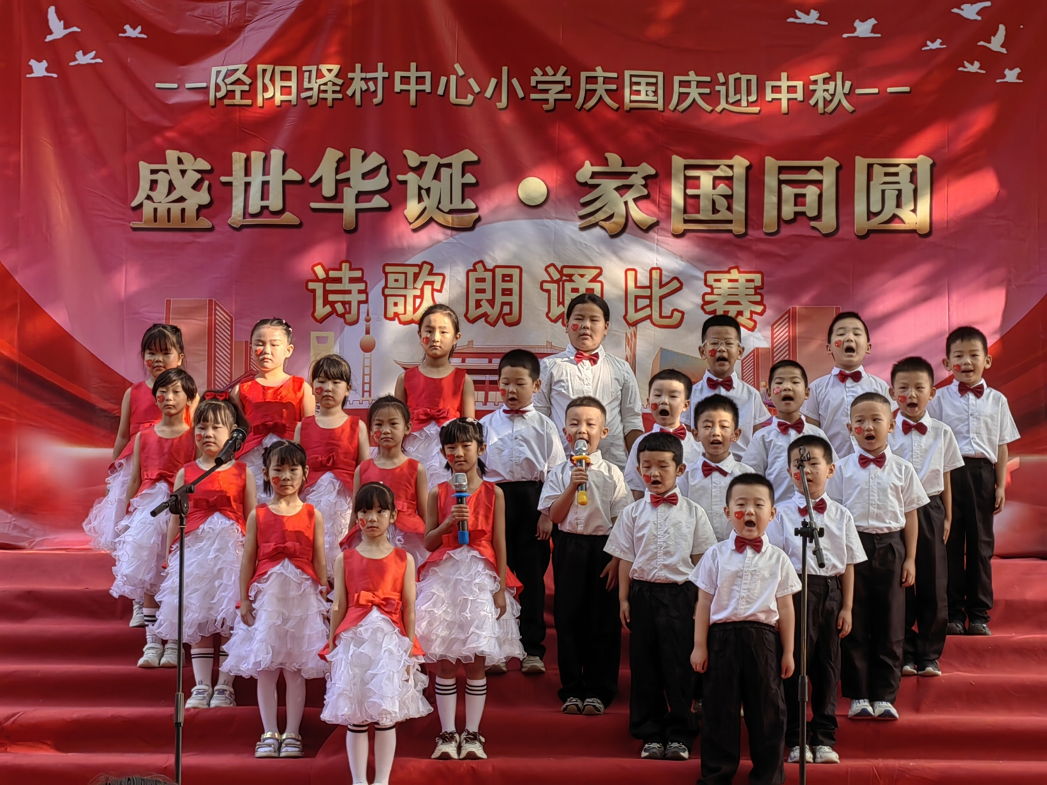 图片默认标题_fororder_满城区方顺桥镇陉阳驿村中心小学举行“盛世华诞·家国同圆”主题诗歌朗诵比赛 摄影 段然