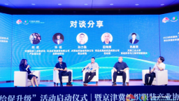 京津冀纺客齐聚高阳，共启协同发展新章