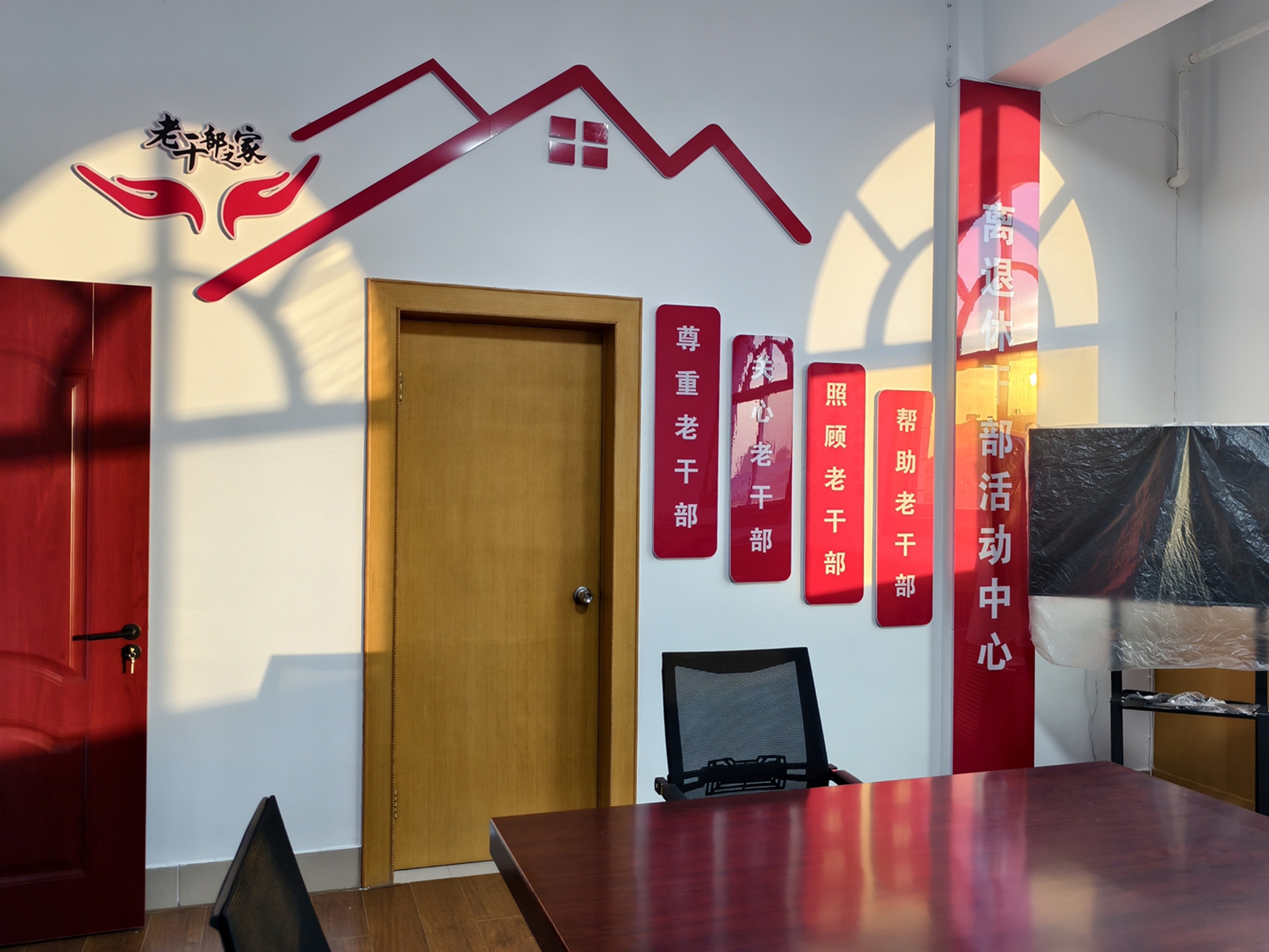 图片默认标题_fororder_党员活动室老干部之家 摄影 贾林静