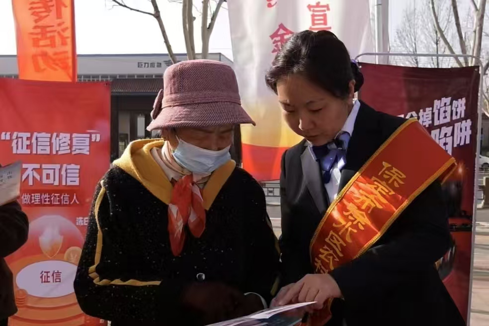 “3·15”金融消费者权益保护教育宣传活动在保定徐水举行_fororder_图片 3