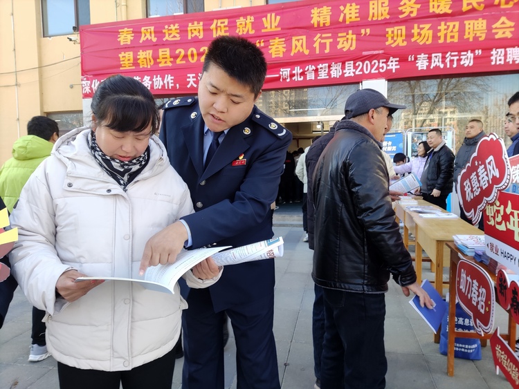 借“春风”送“暖岗”—河北望都举办2025年“春风行动”现场招聘会_fororder_图2
