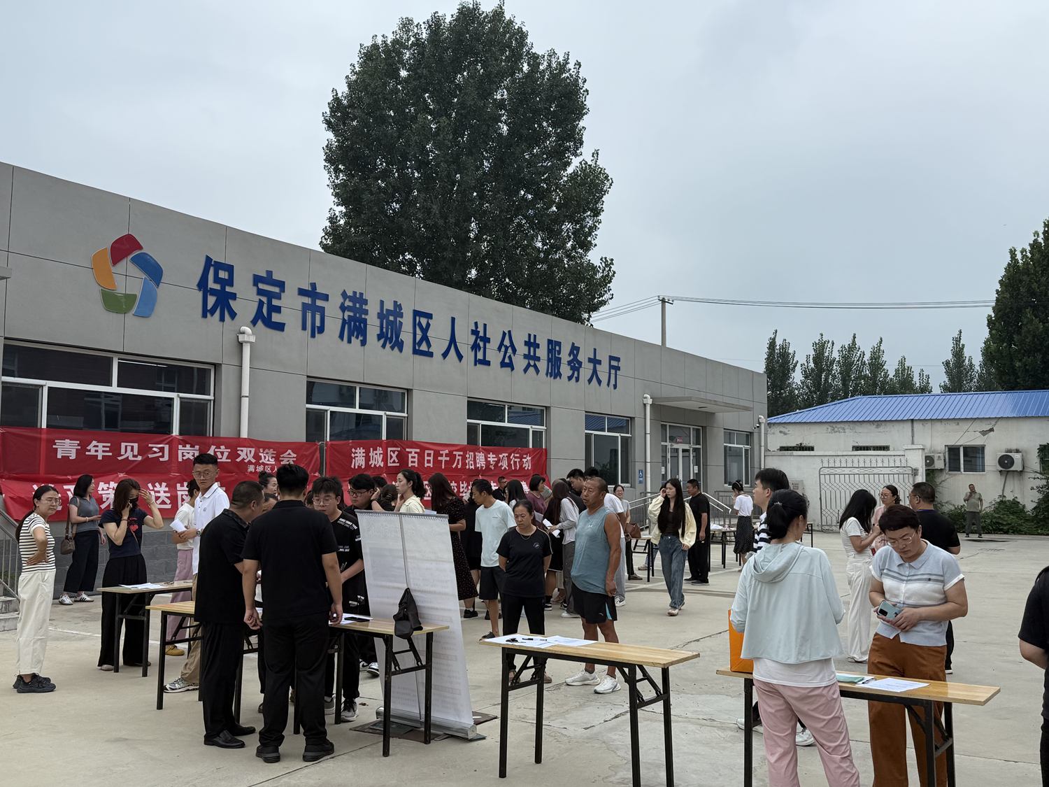 图片默认标题_fororder_满城区举办“百日千万专项行动”专场招聘会 摄影 左正帅