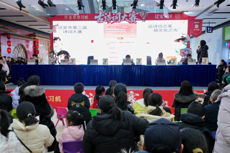 河北省迁安市“品诗词之美 扬文化之光”第二届诗词大赛圆满落幕_fororder_图为迁安市第二届诗词大赛少儿组决赛比赛现场。张泽慧摄（2）