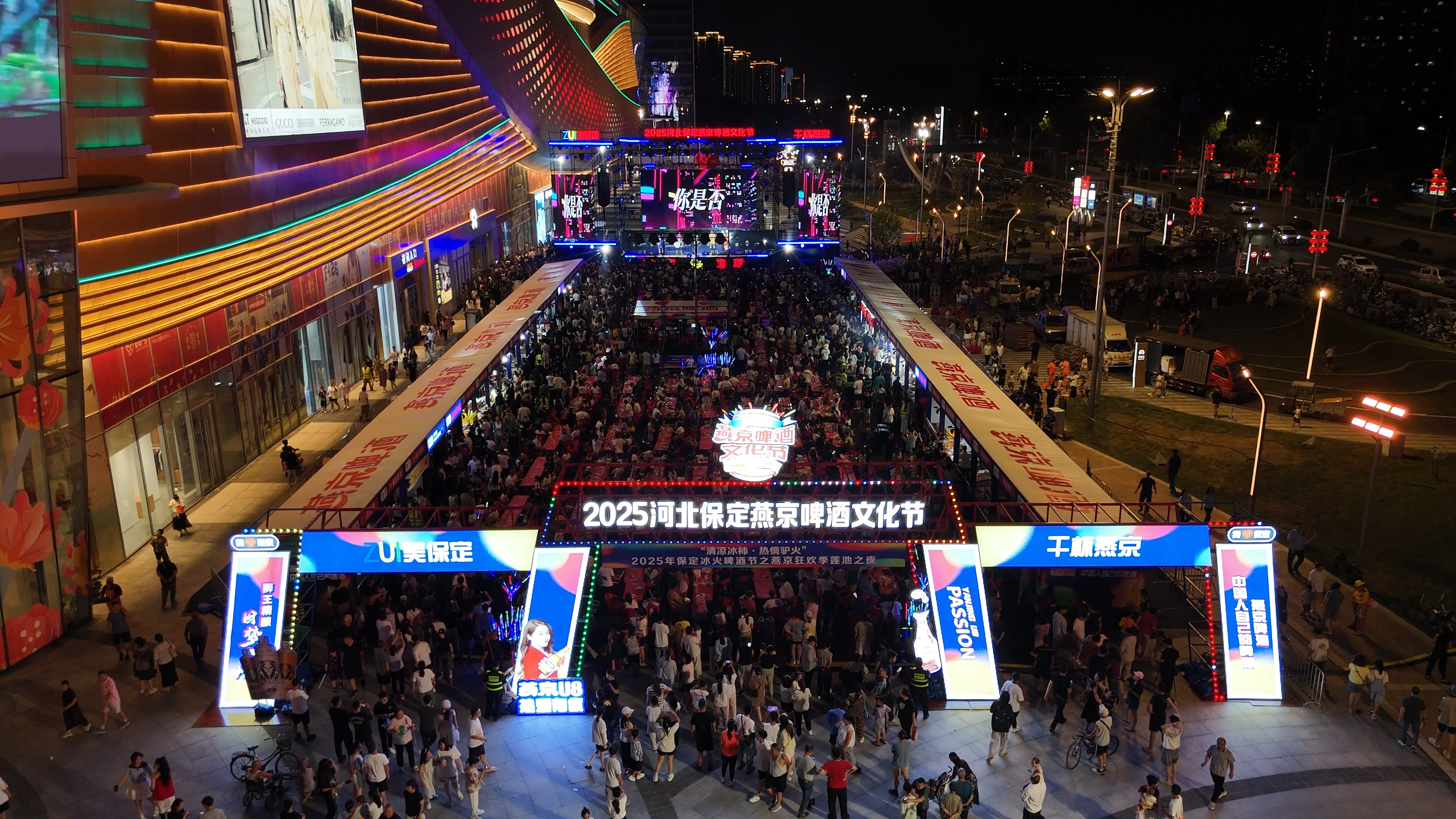 保定市莲池区：激活夜经济 引爆消费新活力_fororder_图片一：8月11日，2025年保定冰火啤酒节莲池之夜暨啤酒文化节活动，在爱情广场开幕。（刘宗泽摄）