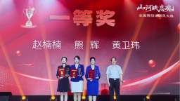 河北省讲解员赵楠楠获“山河映忠魂”全国英烈讲解员大赛一等奖