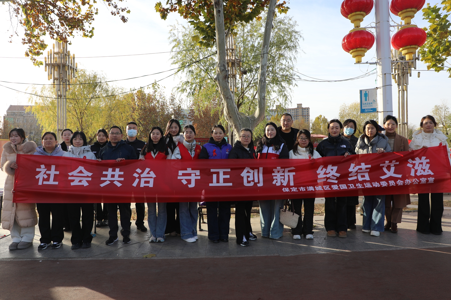 保定市满城区开展 2025 年“ 世界艾滋病日”主题宣传活动_fororder_满城区2025 年“ 世界艾滋病日”主题宣传活动现场 摄影 刘凡
