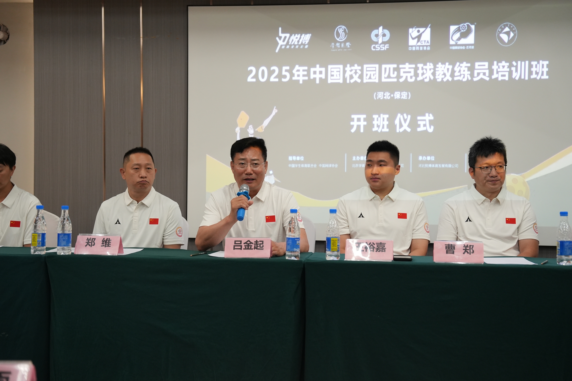保定市竞秀区：第一届中国校园匹克球教练员裁判员培训班开班_fororder_保定七中校长吕金起致辞 摄影 白亮.JPG