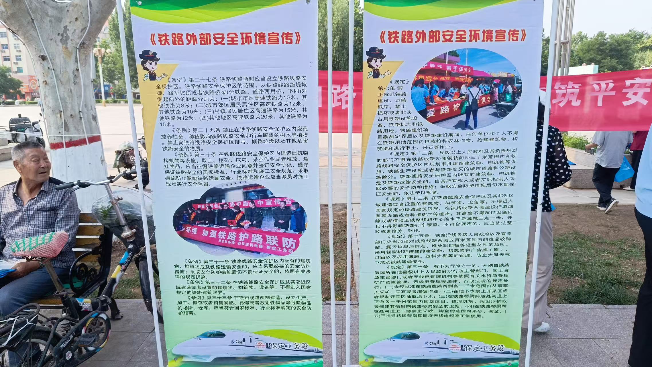 保定市满城区：知路爱路护路 共筑平安铁路_fororder_满城区交通分局展出的宣传展板 摄影 刘超