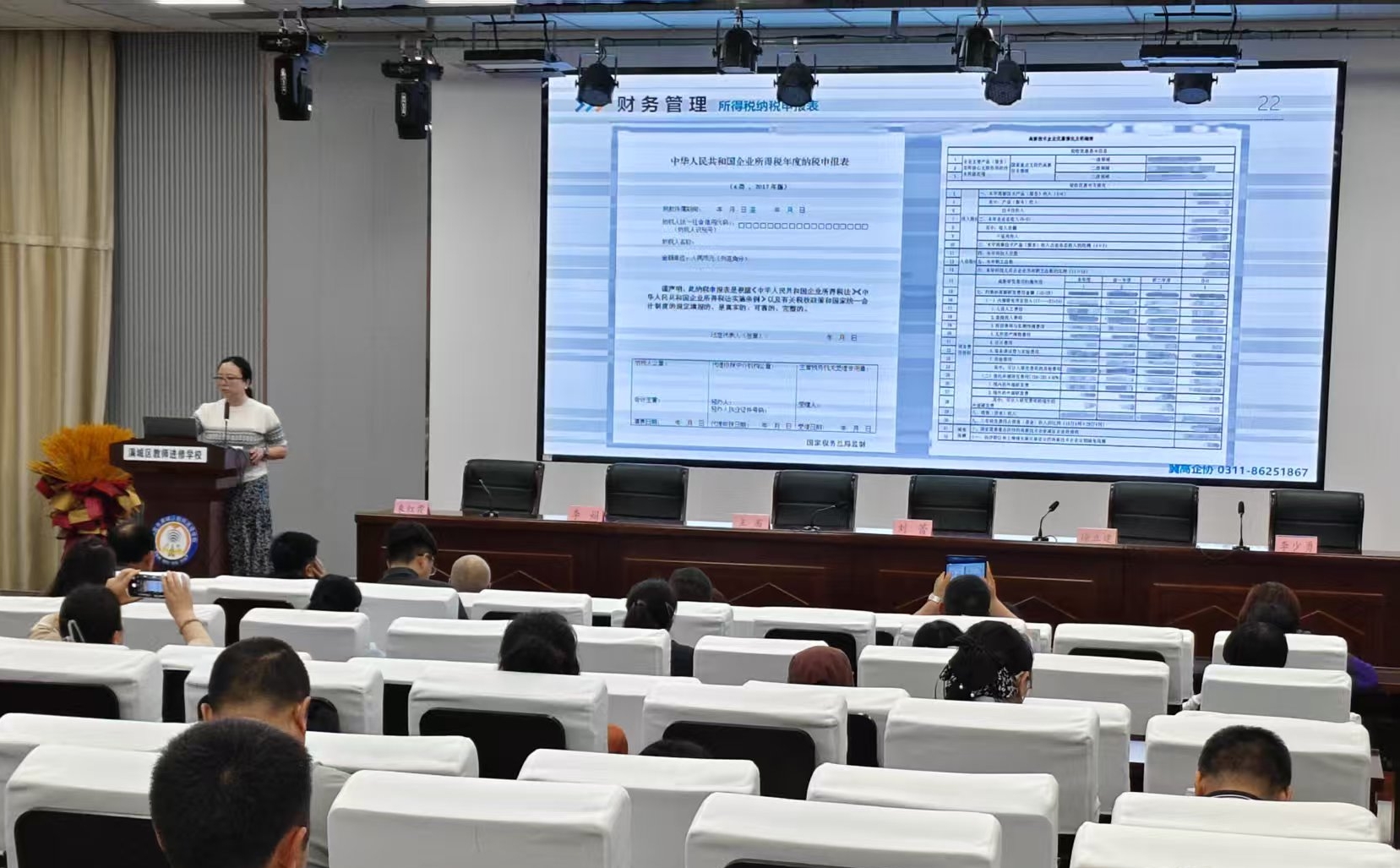 保定市满城区：政企同心 智启新程_fororder_河北省高新技术企业专家对高新技术企业专题培训 摄影 付天祎