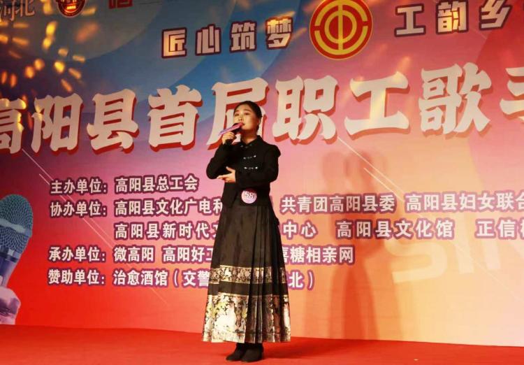 河北高阳举办首届职工歌手大奖赛唱响劳动者赞歌_fororder_image001