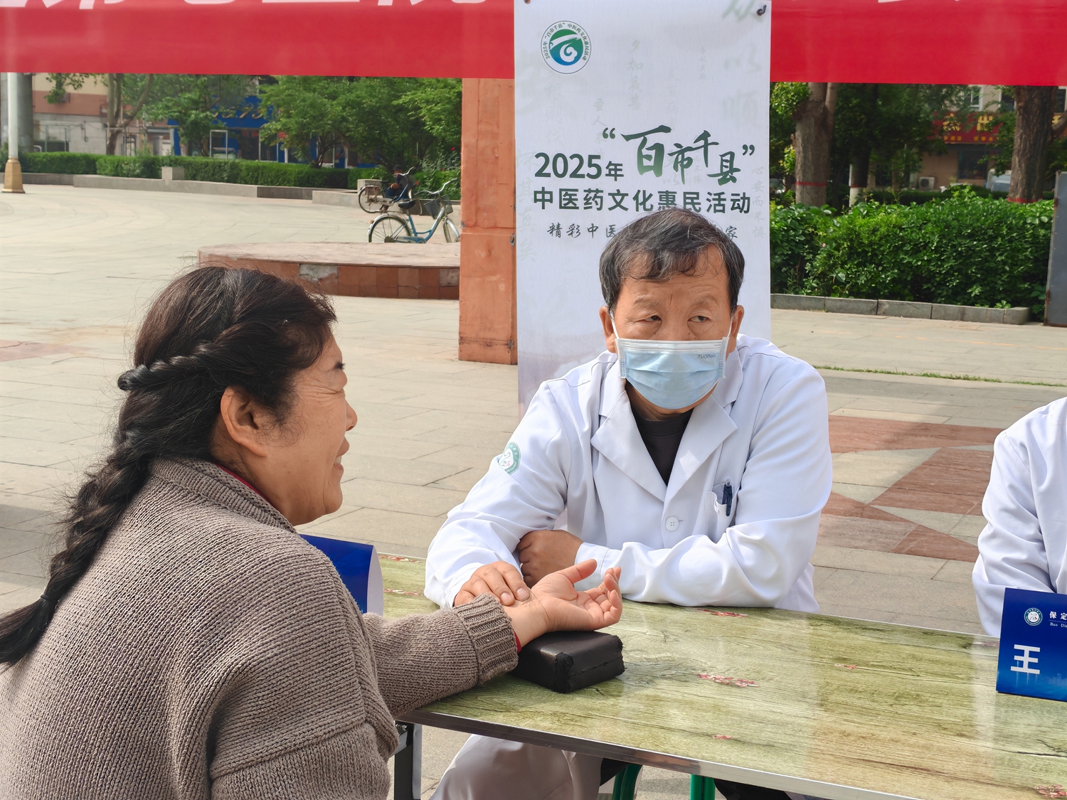 保定市满城区“百场中医药文化市集”正式启动_fororder_名中医现场为市民把脉 摄影 史琴