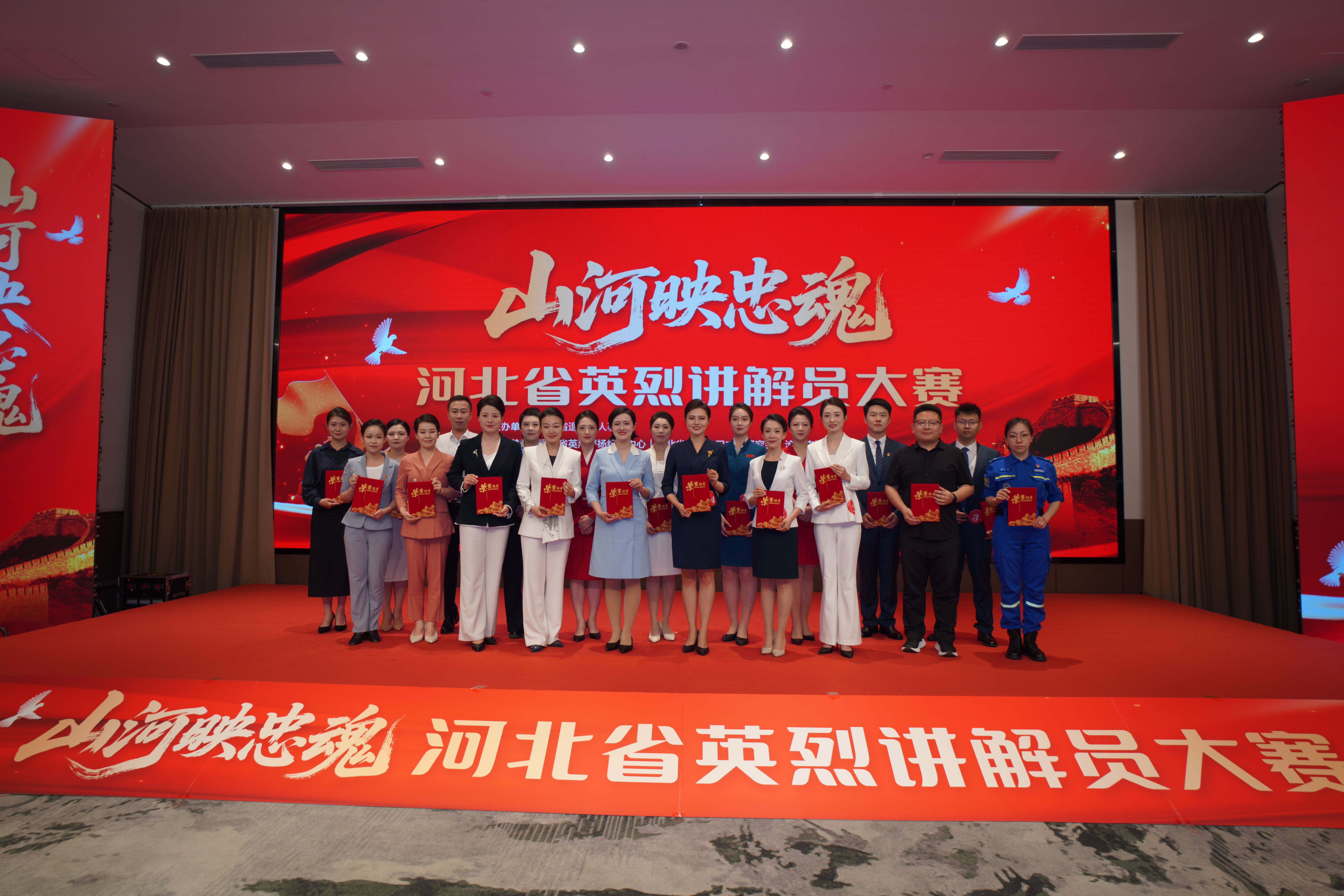 “山河映忠魂”河北省英烈讲解员大赛圆满落幕_fororder_1