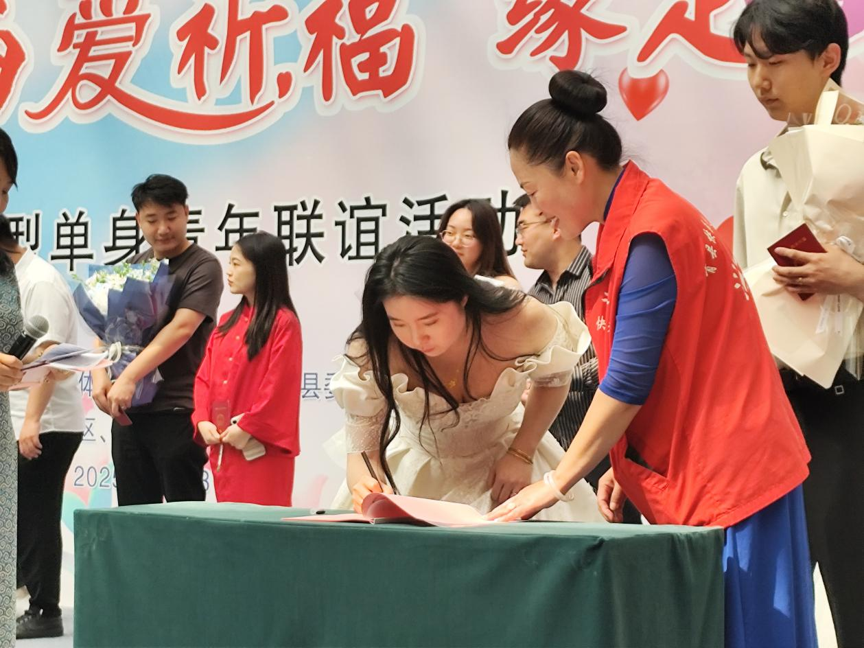 河北青县：“520”单身青年联谊搭鹊桥 移风易俗树新风_fororder_图片2