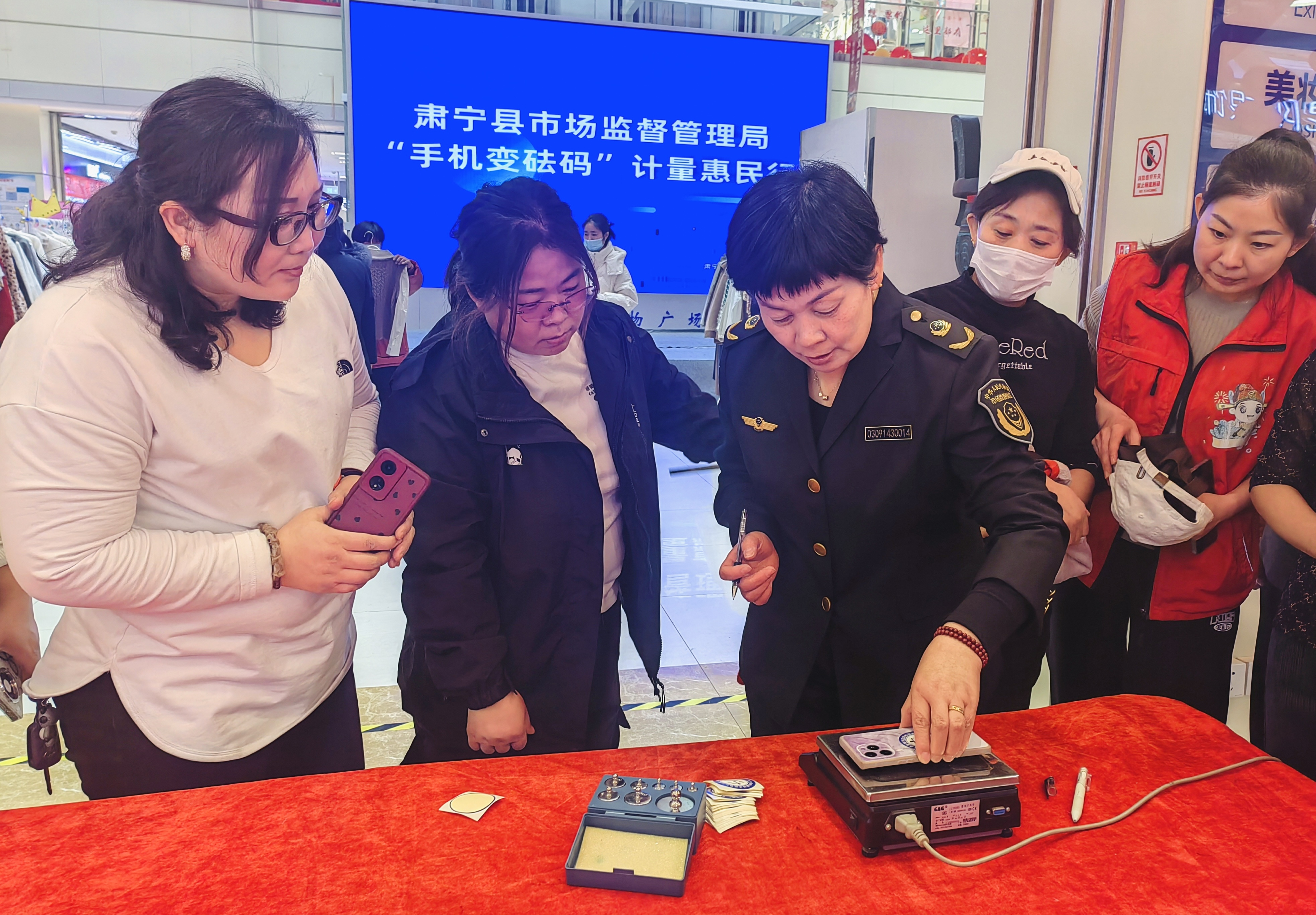 河北肃宁：“手机变砝码” 夯实计量惠民路_fororder_图片1