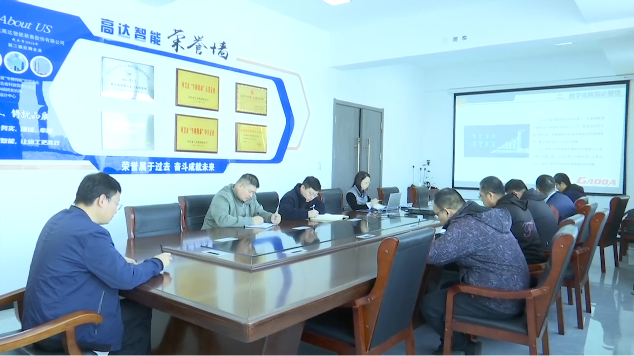 石家庄市鹿泉区：积极推进中小企业数字化转型