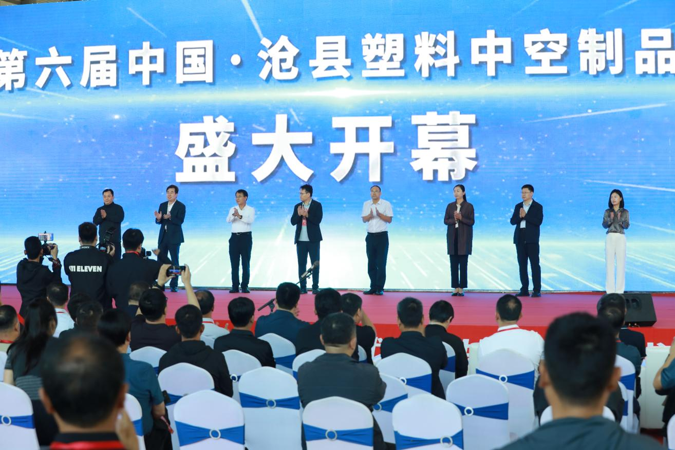 第六届中国·沧县塑料中空制品展览会开幕_fororder_图片1