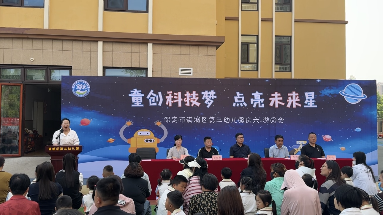 保定市满城区：童创科技梦 点亮未来星_fororder_“童创科技梦 点亮未来星”活动现场 摄影 年华