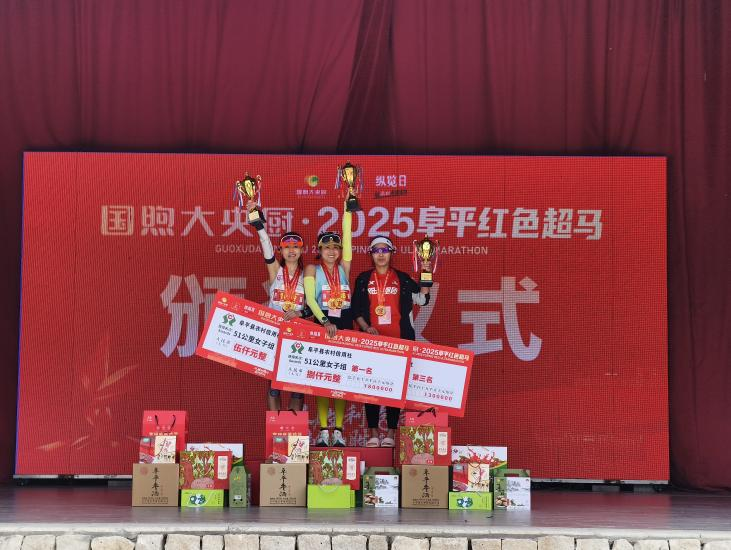 2025阜平红色超马激情开跑_fororder_2025阜平红色超马激情开跑5
