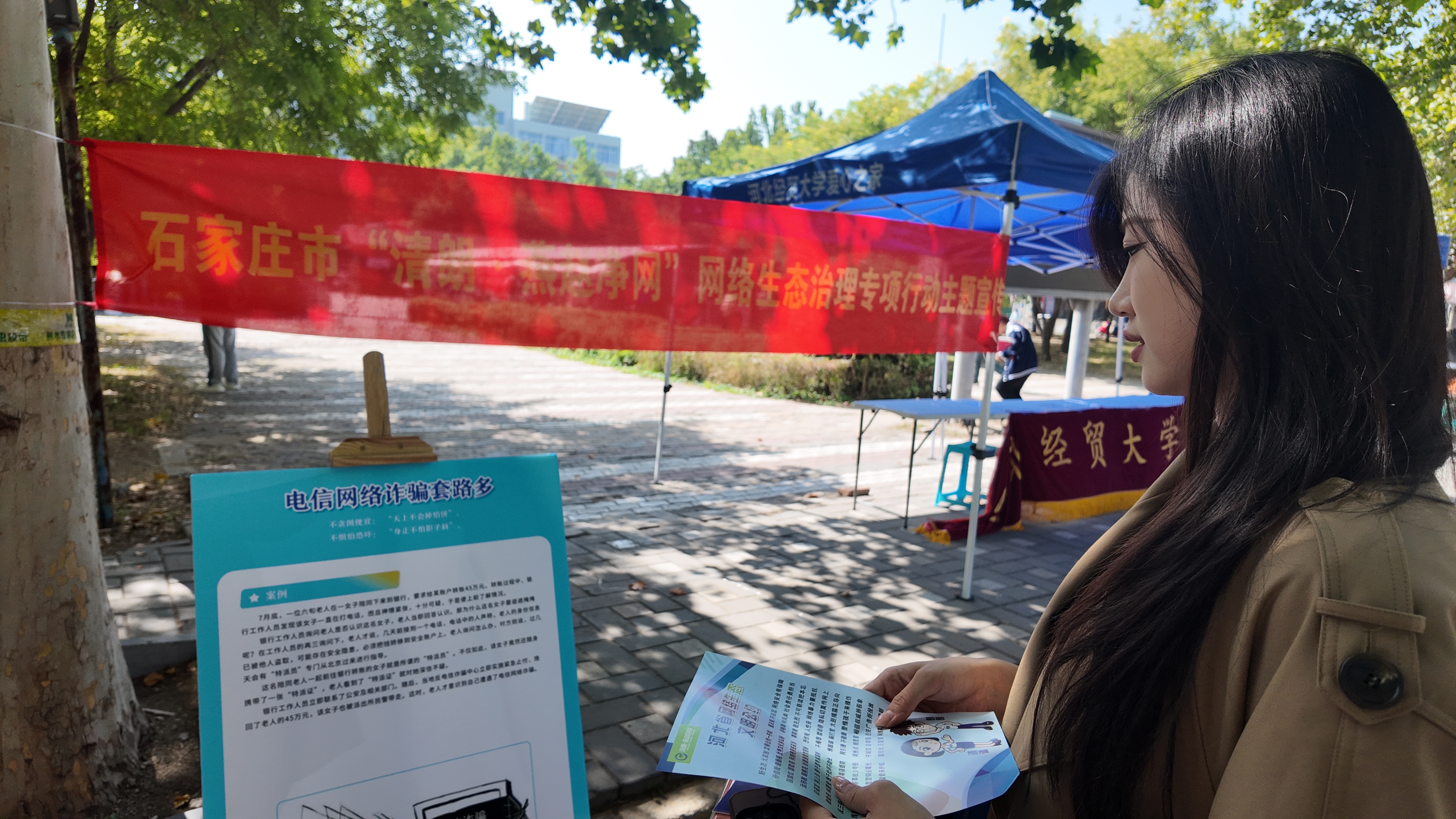 石家庄市委网信办开展“清朗·燕赵净网2025”网络生态治理专项行动主题宣传进校园活动_fororder_DJI_20250924112253_0109_D.JPG