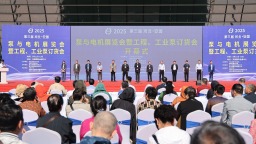 2025第三届河北·安国泵与电机展览会暨工程、工业泵订货会开幕