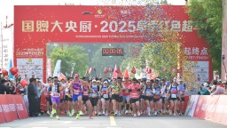 2025阜平红色超马激情开跑