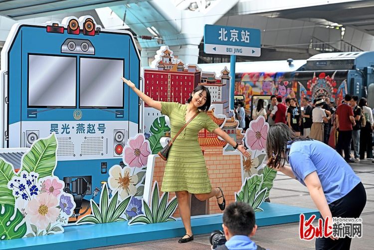 京津冀首列观光列车“星光·燕赵号”启程