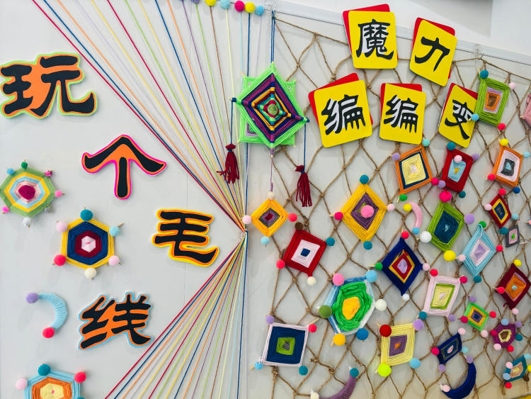 河北唐县：传承毛线技艺 点亮童趣之光_fororder_作品展示墙