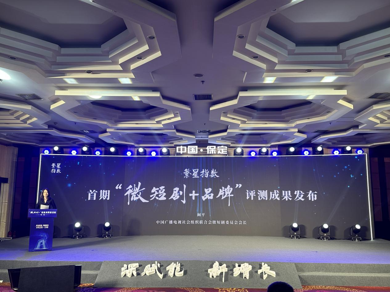 “夏夜繁星”微短剧嘉年华在保定闪耀启幕_fororder_“夏夜繁星”微短剧嘉年华在保定闪耀启幕4
